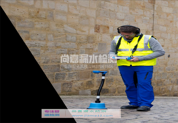 金城江漏水检测的原理有哪些？